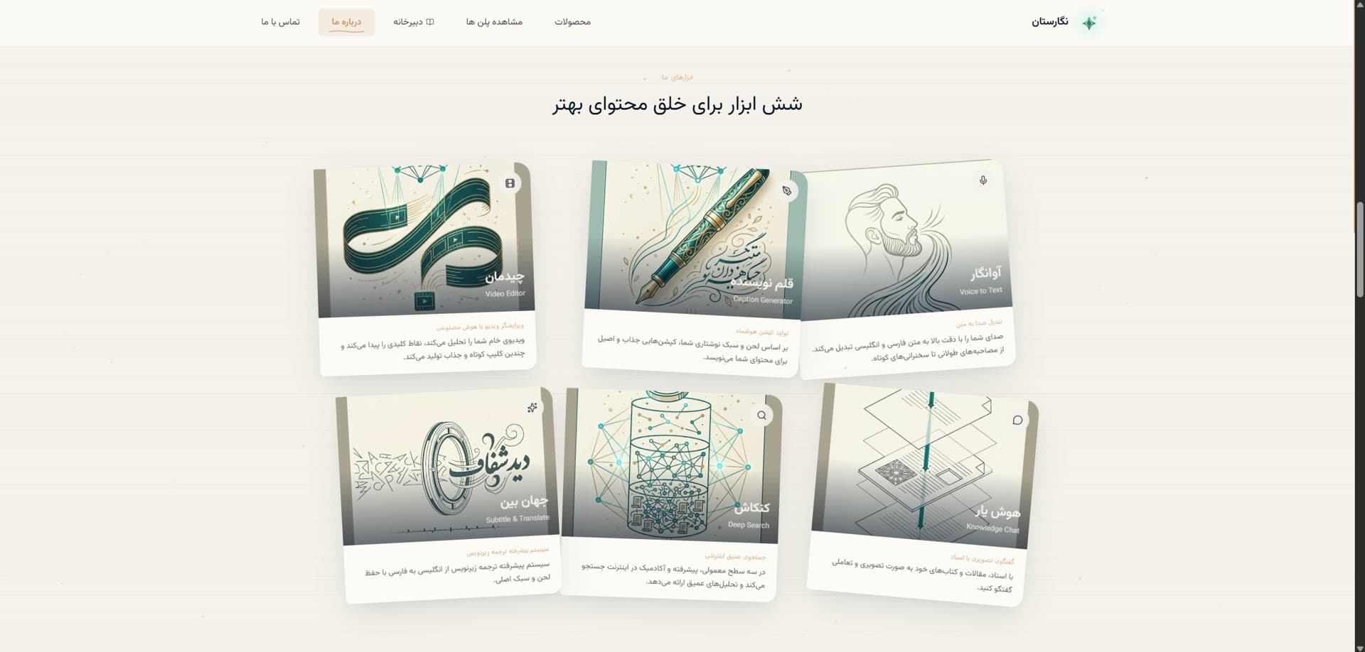 نمایش ابزار طراحی در پروژه نگارستان (Negarestan) — Design tools showcase