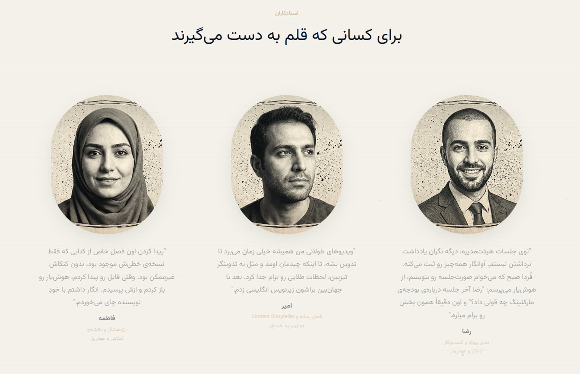 داستان کاربران در پروژه نگارستان (Negarestan) — User stories