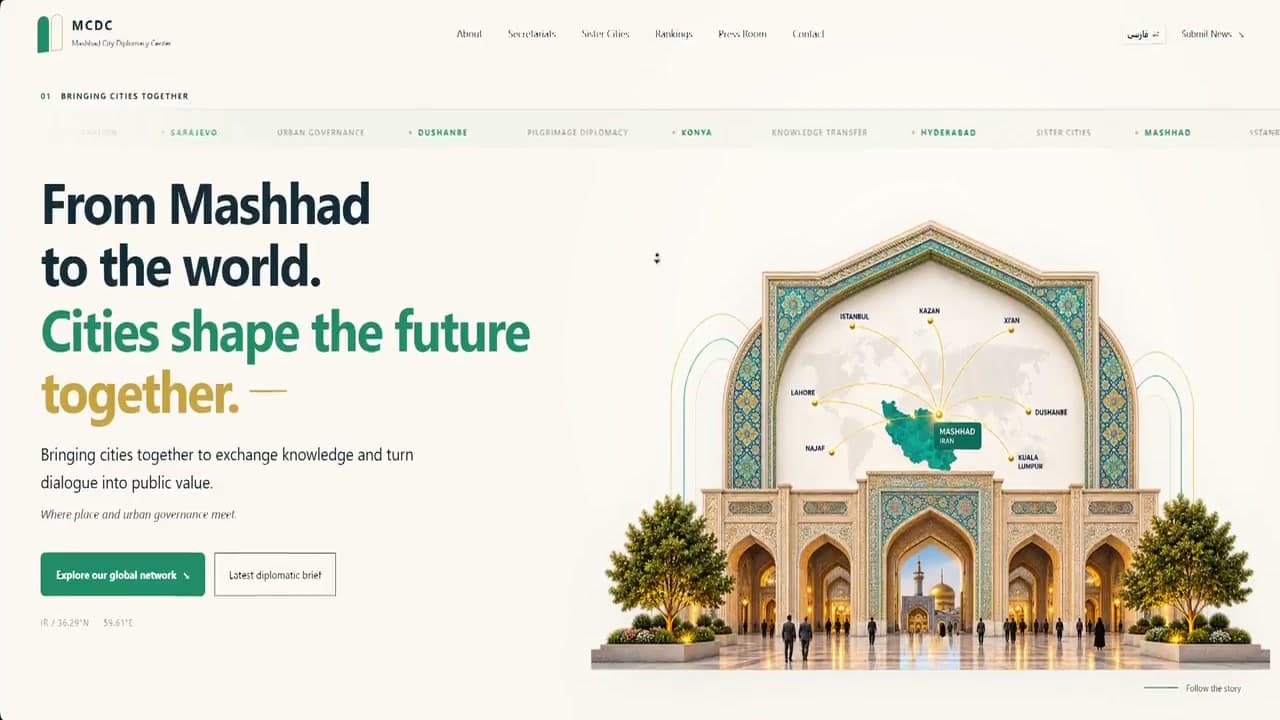طراحی صفحه اصلی پروژه مرکز دیپلماسی شهری مشهد (MCDC) برای Mashhad City Diplomacy Center